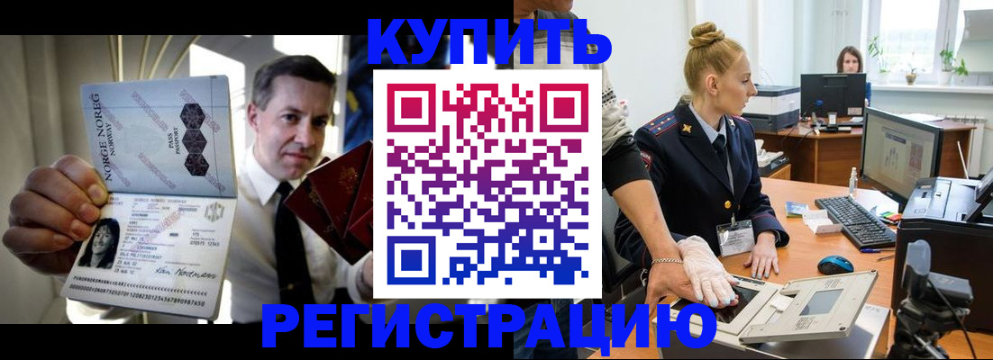 прописка регистрация в Ессентуках