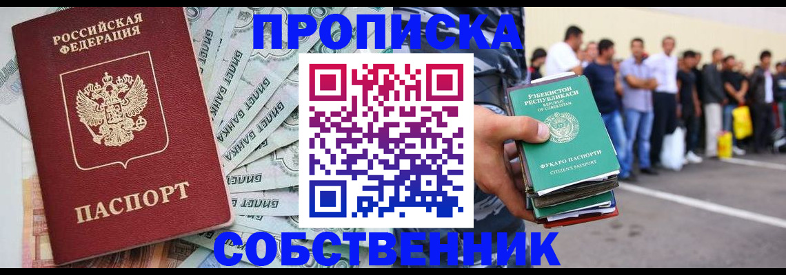 временная регистрация адрес в Ессентуках