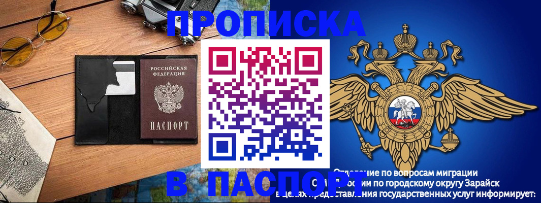 временная регистрация поиск в Ессентуках
