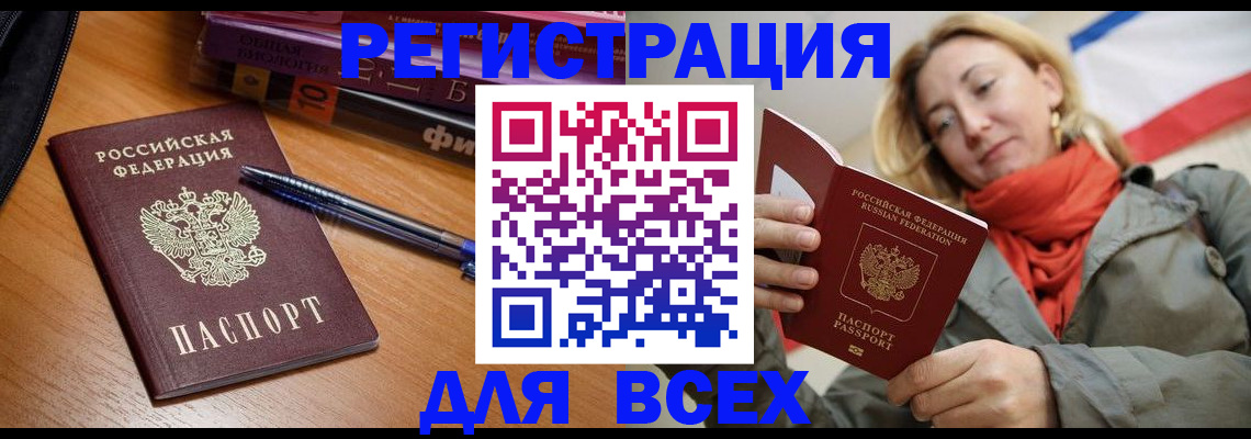 прописка от собственника в Ессентуках