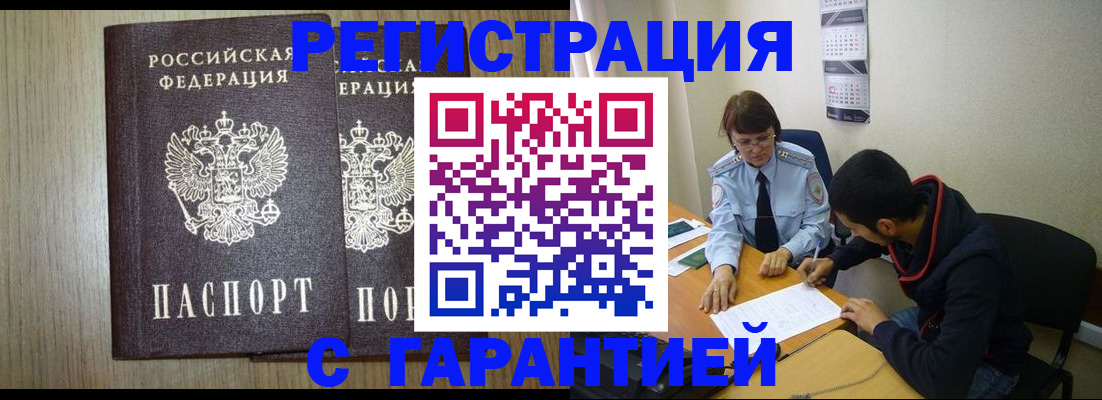 регистрация в Ессентуках